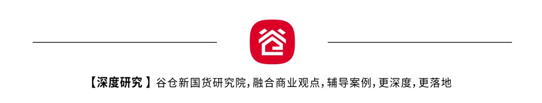谷仓新国货研究院:价格战破局不是更便宜,而是让客户无法简单比价