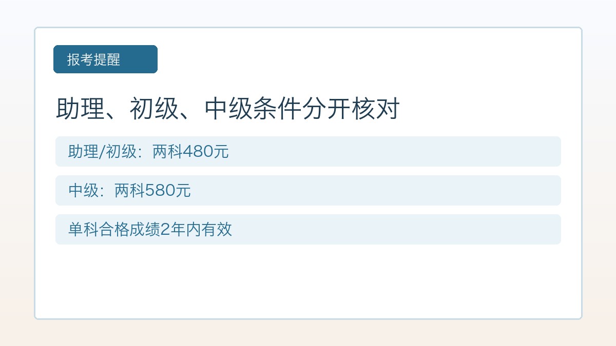 优路心理:2026年第三期心理咨询师职业能力水平评价考试12月5日举行