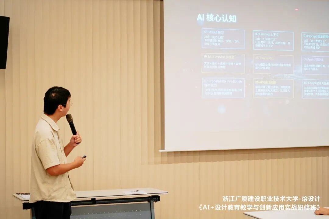 浙江广厦建设职业技术大学×烩设计AI+设计教育创新教师研修8月17日-19日在杭州结业