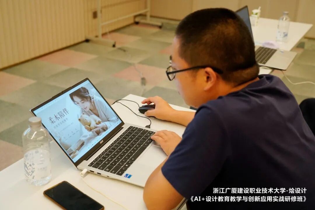 浙江广厦建设职业技术大学×烩设计AI+设计教育创新教师研修8月17日-19日在杭州结业