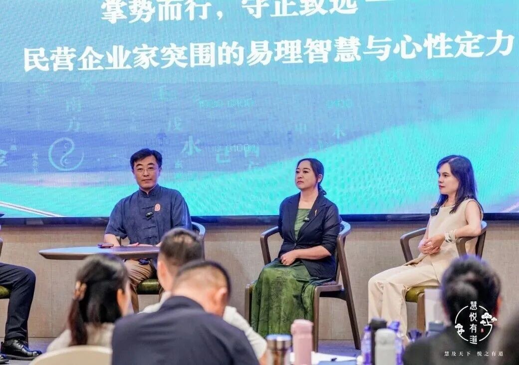 慧悦有道《易道六势商策》2602期收官:8月22-24日线下课回顾