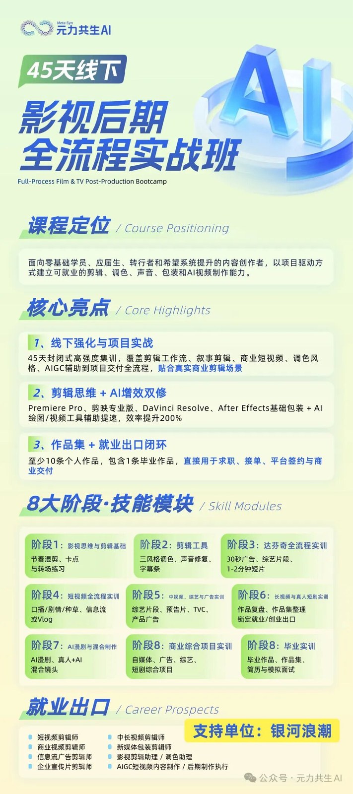 河南元力共生AI新产品矩阵8月24日发布:AIGC人才培养与自研Agent智能体全面上线
