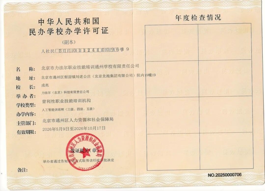 力法尔教育:北京亦庄AI人才八条释放什么信号,文科生也能进入AI训练师吗