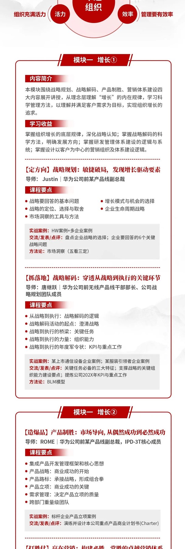 华营管理服务卓越组织实训班10期：21天实战学习陪伴企业家从优秀走向卓越