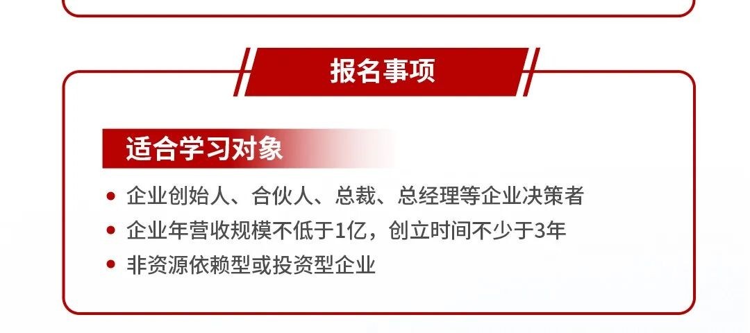 华营管理服务卓越组织实训班10期：21天实战学习陪伴企业家从优秀走向卓越