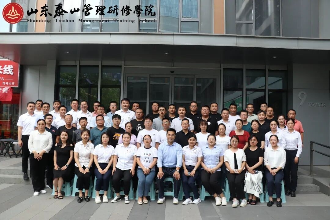 程广见主讲:泰山管理学院《AI驱动销售模式创新训练营》9月18-20日济南开课