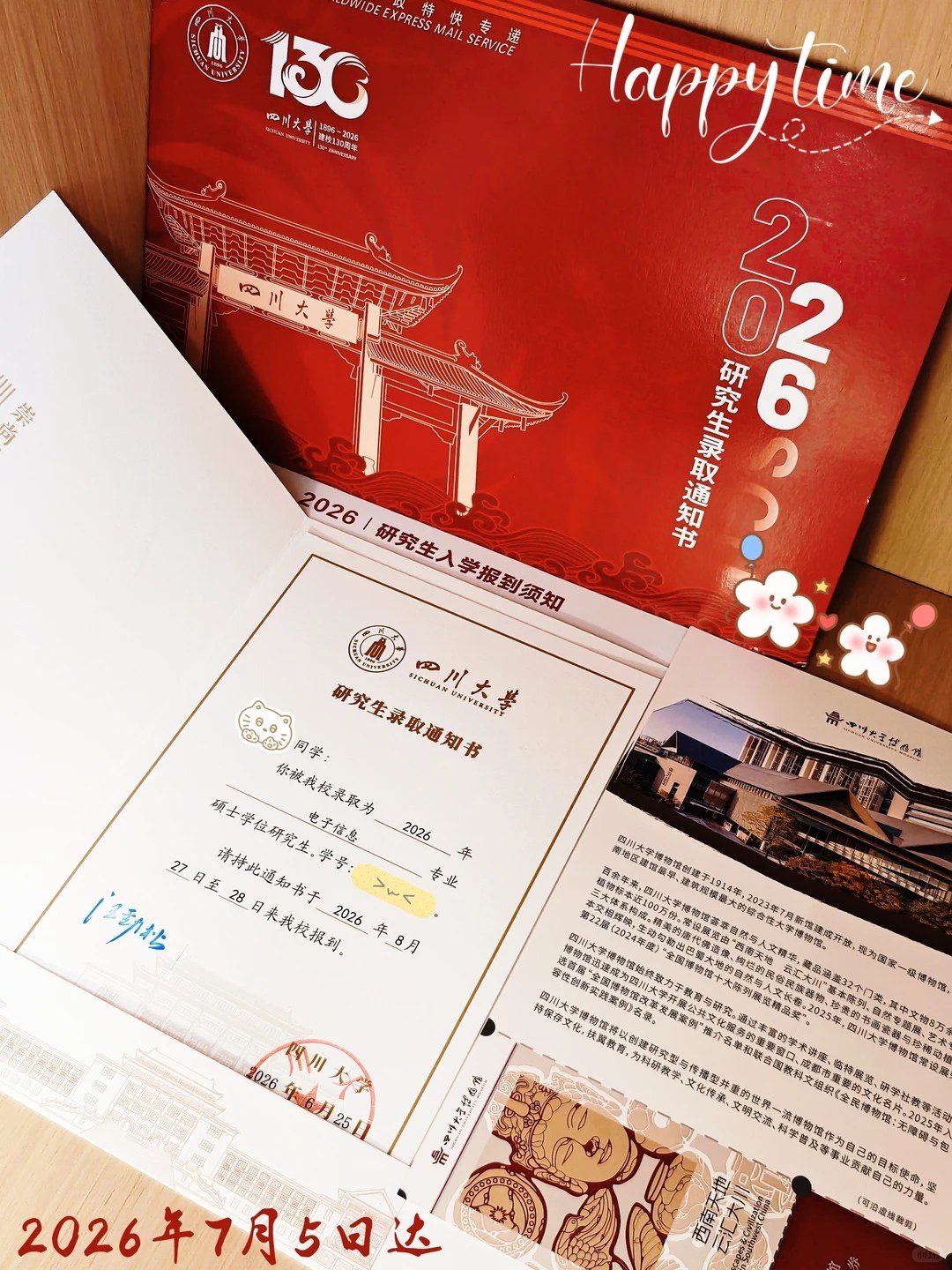 高途考研院校分析:四川大学考研专业热度、复试线和备考难度怎么看