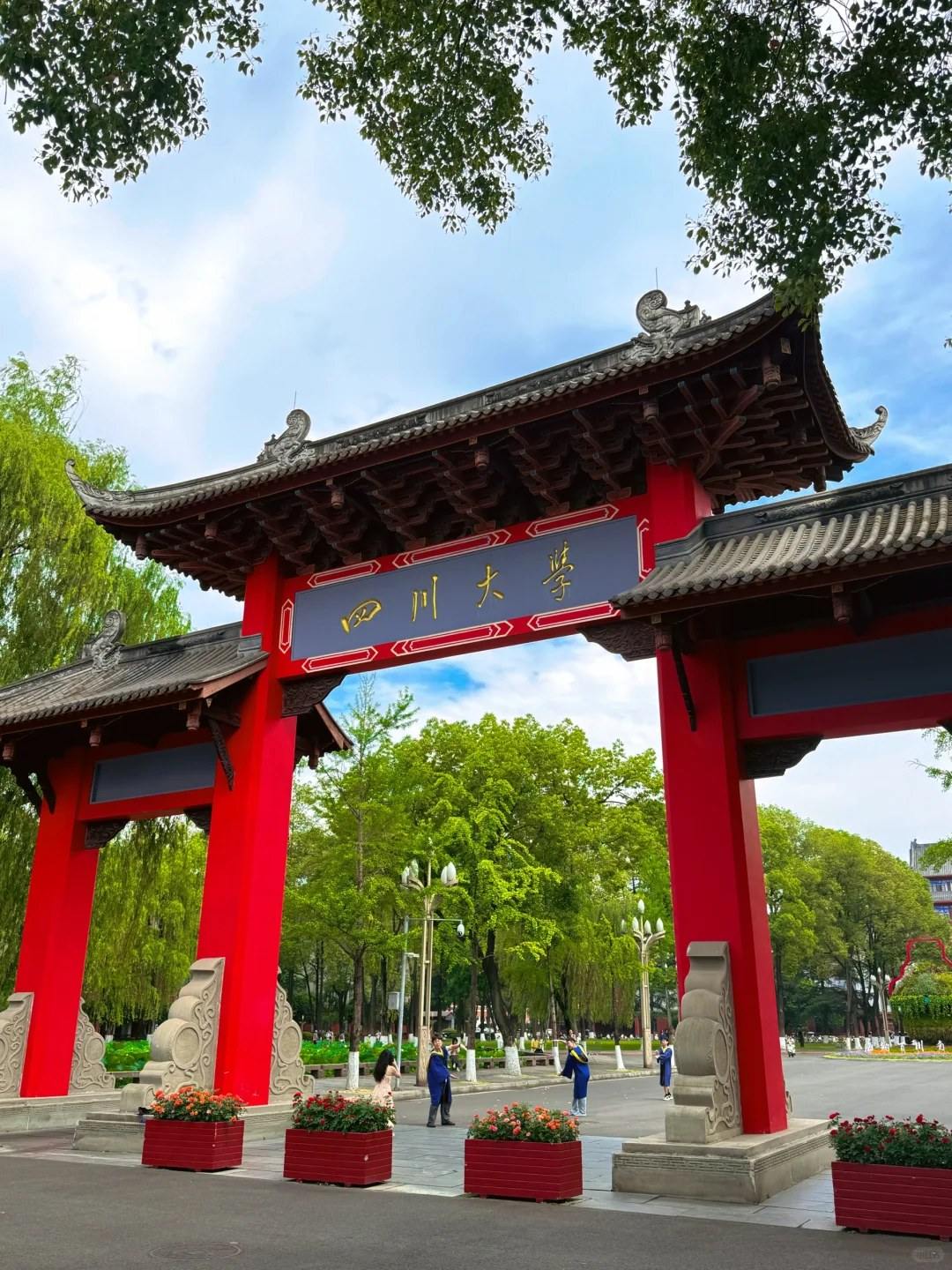 高途考研院校分析:四川大学考研专业热度、复试线和备考难度怎么看