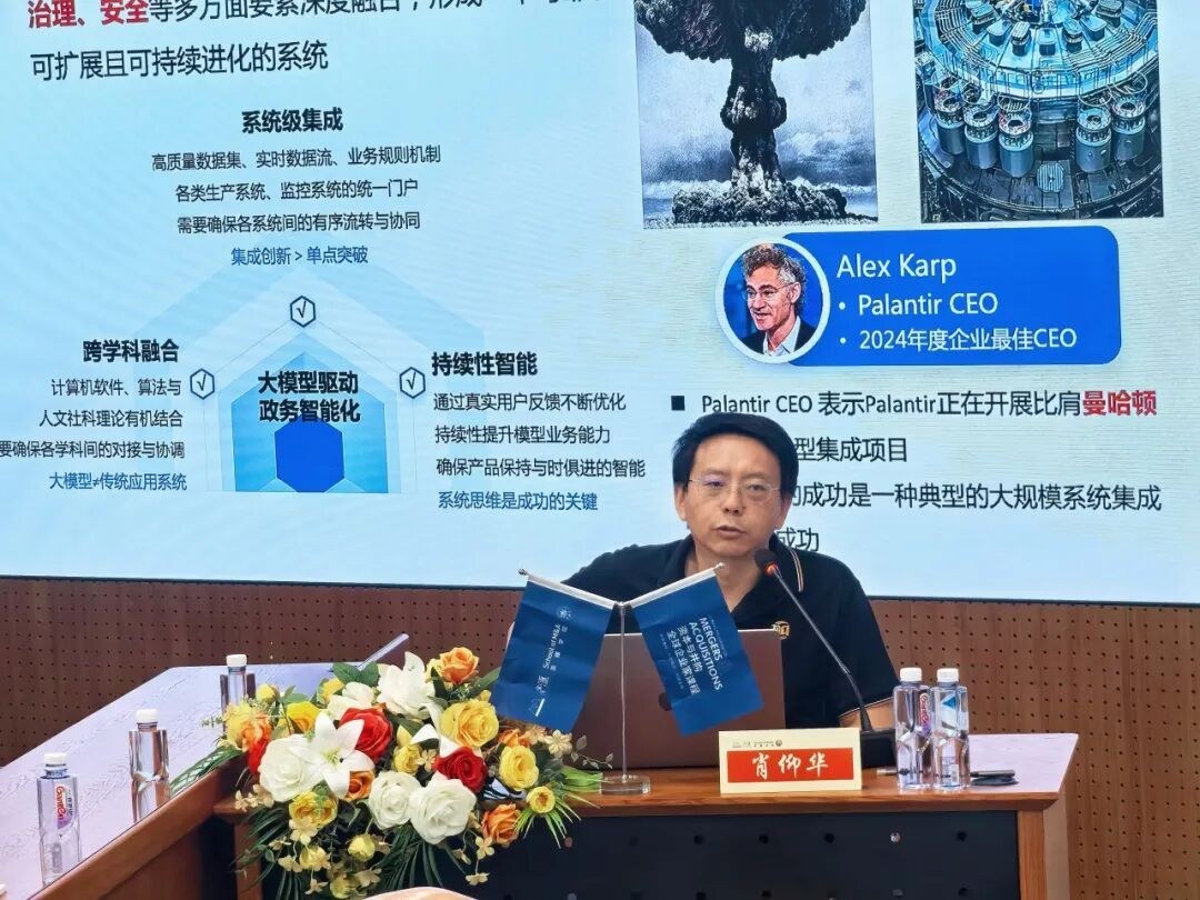 复金汇资本与并购全球企业家课程第十一期8月21日上海院区开学典礼圆满举行