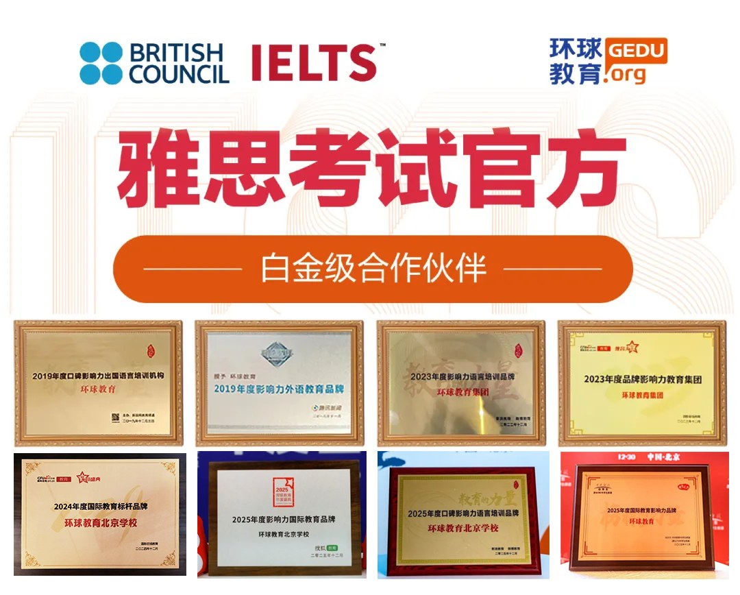 环球教育北京学校解读Common App最新美本申请数据:27Fall申请策略怎么调整