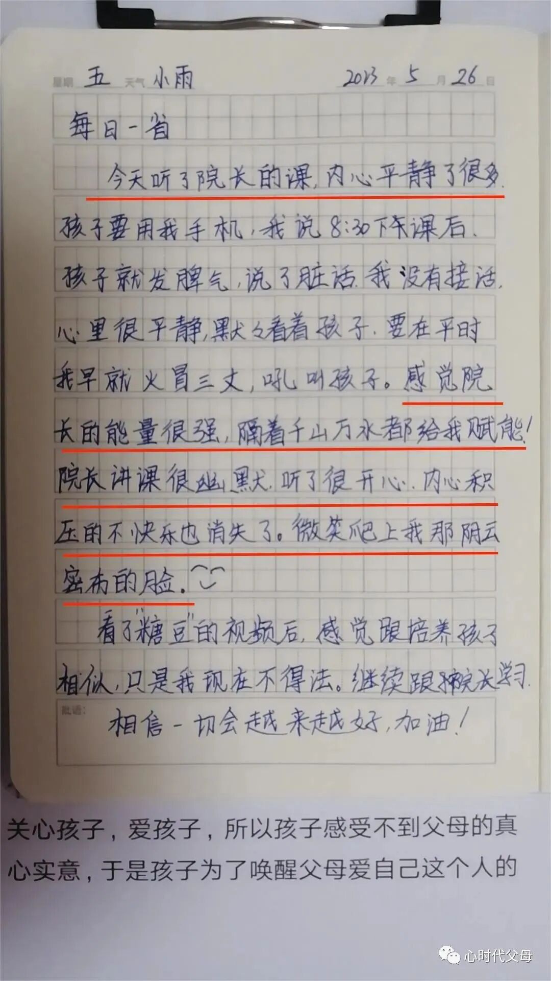梁敏老师主讲：心时代父母第197期《家庭生态实操班》8月28日-30日在郑州正商·国际广场开课
