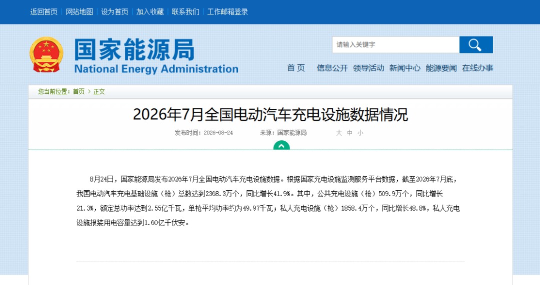深圳市新能源汽车促进会关注：全国充电设施突破2368万个，续航焦虑为何正在缓解