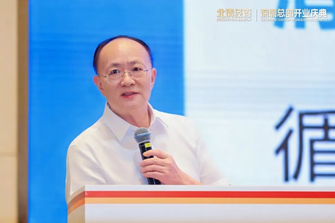 北清经管“经管大师课”8月18日深圳总部开业盛典正式起航：余斌教授解读2026下半场