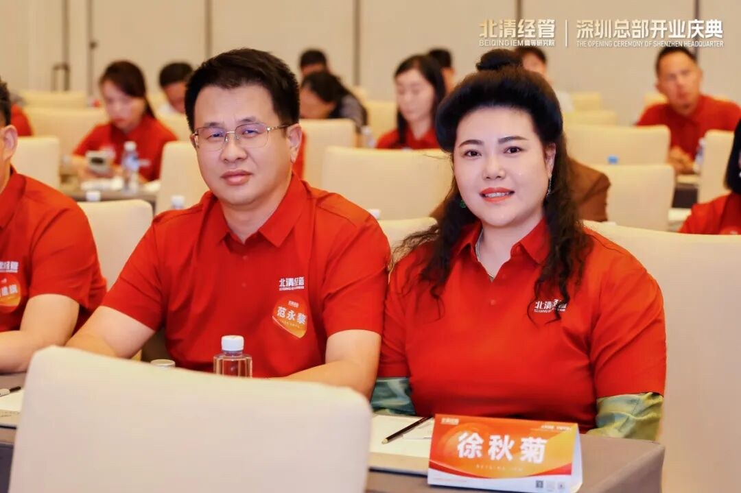 北清经管“经管大师课”8月18日深圳总部开业盛典正式起航：余斌教授解读2026下半场