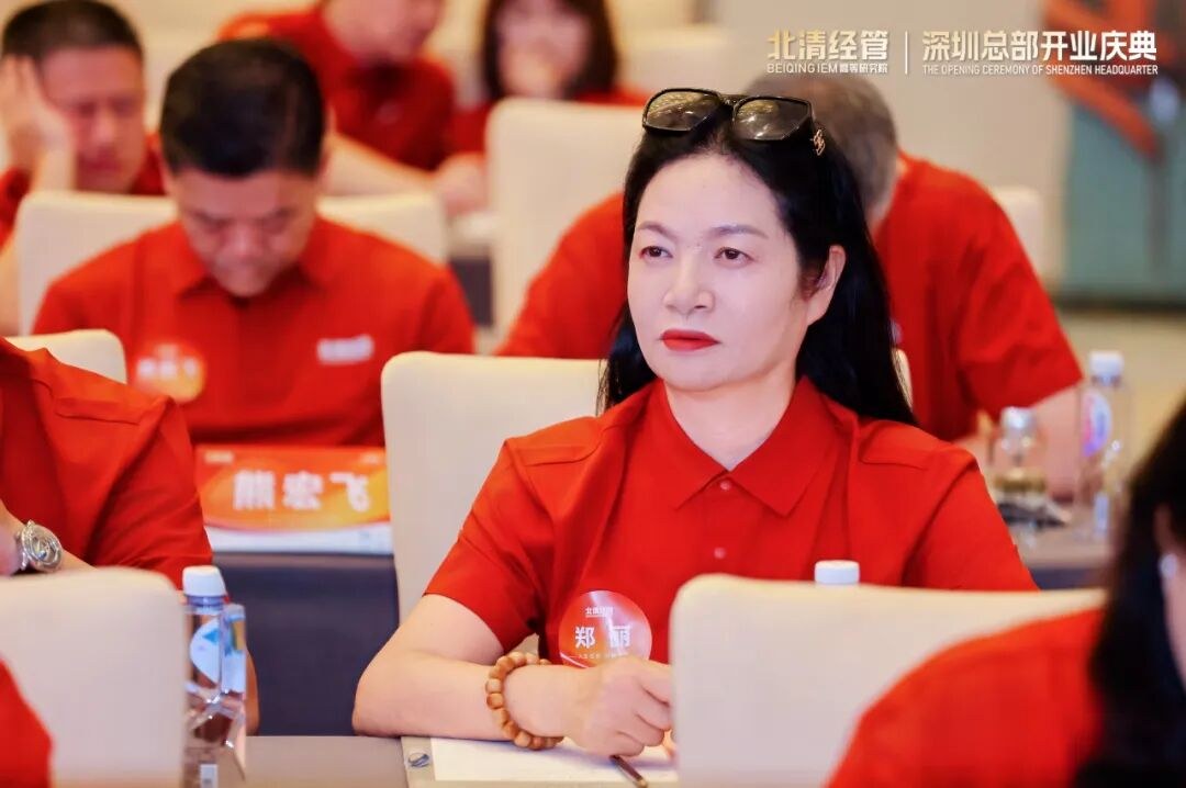 北清经管“经管大师课”8月18日深圳总部开业盛典正式起航：余斌教授解读2026下半场