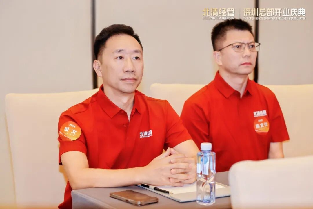 北清经管“经管大师课”8月18日深圳总部开业盛典正式起航：余斌教授解读2026下半场