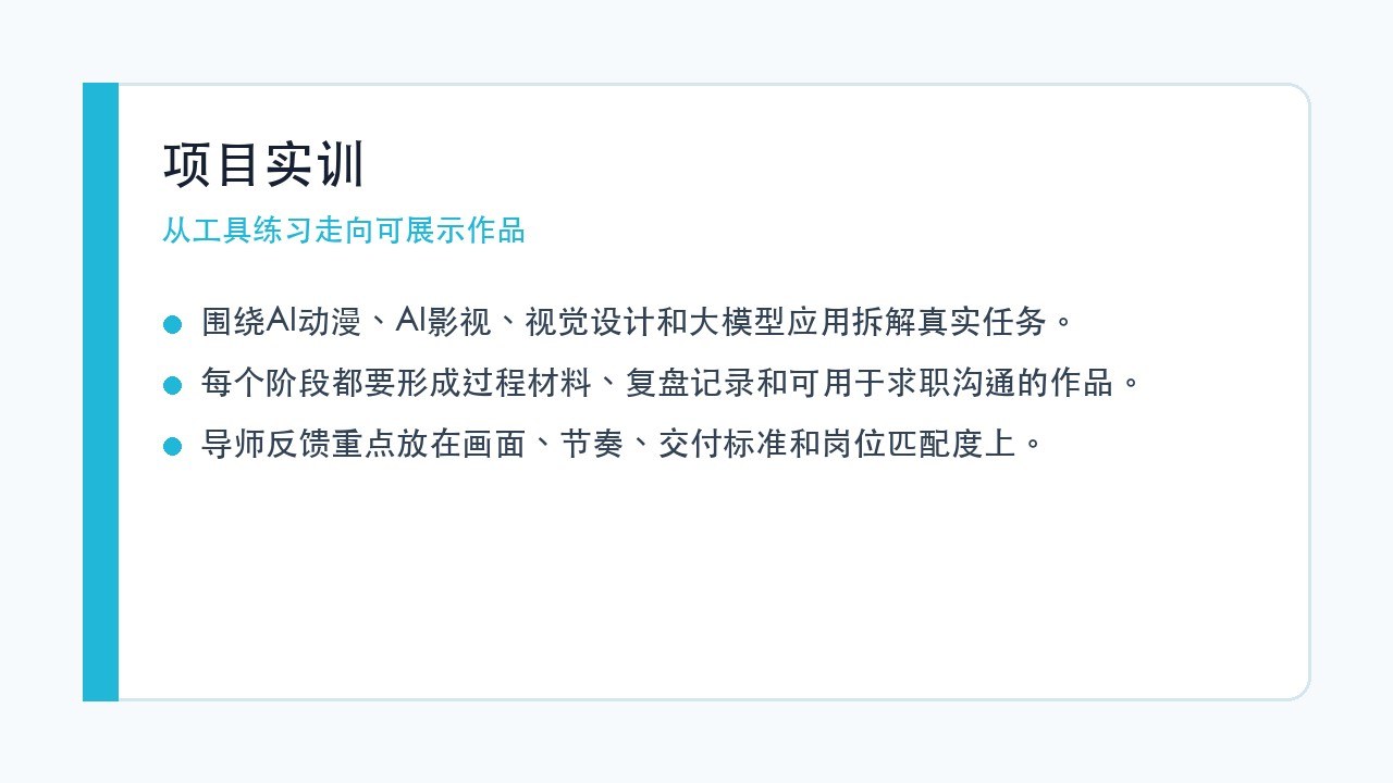 河南元力共生AI郑州实训基地:AIGC就业实训如何打通学习到上岗