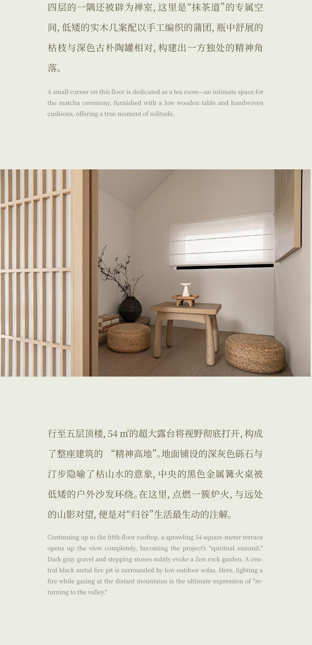 德思蒙新作北京山谷Ⅱ期：隐于燕山的度假居住空间设计案例