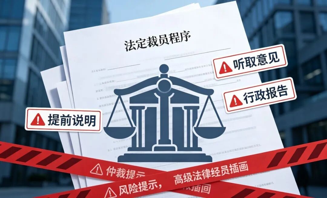 企安咨询:旺旺裁员400人“全员反思、主管除外”暴露了哪些用工管理漏洞