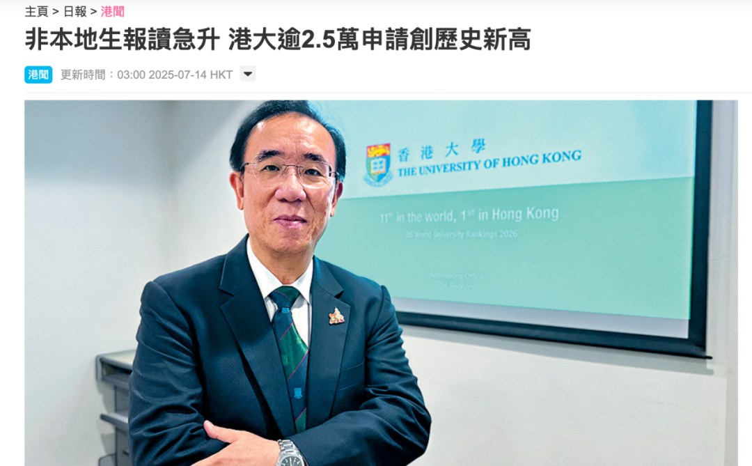 环球教育北京学校提醒:香港大学、香港科技大学2027Fall申请时间线公布