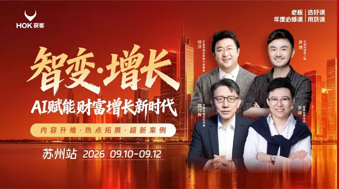 顾均辉线下课《战略定位沙龙会》9月10-12日苏州站首届开讲