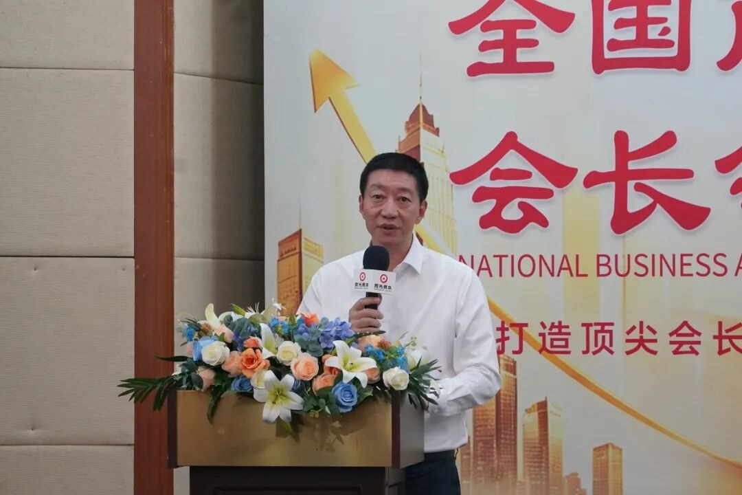 同光资本全国商协会会长领袖实战研习社8月26日课程落幕:张润斌、曾浙一双导师授课