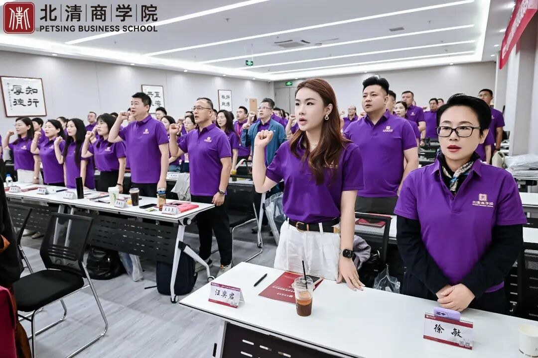 北清商学院2026年8月29日-30日多班研学纪实:开学典礼、产投融资与战略人力同期开课