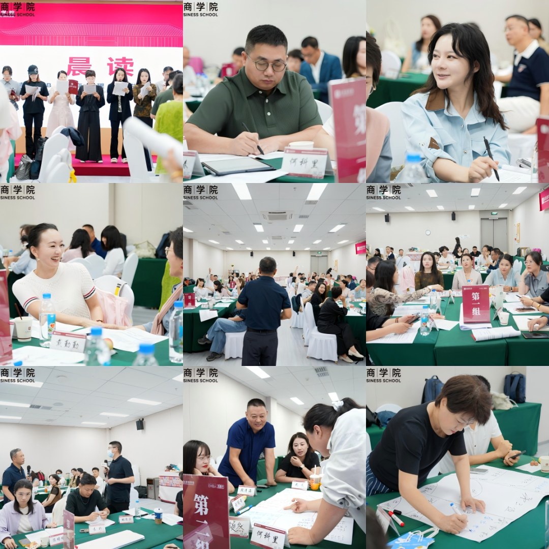 北清商学院2026年8月29日-30日多班研学纪实:开学典礼、产投融资与战略人力同期开课