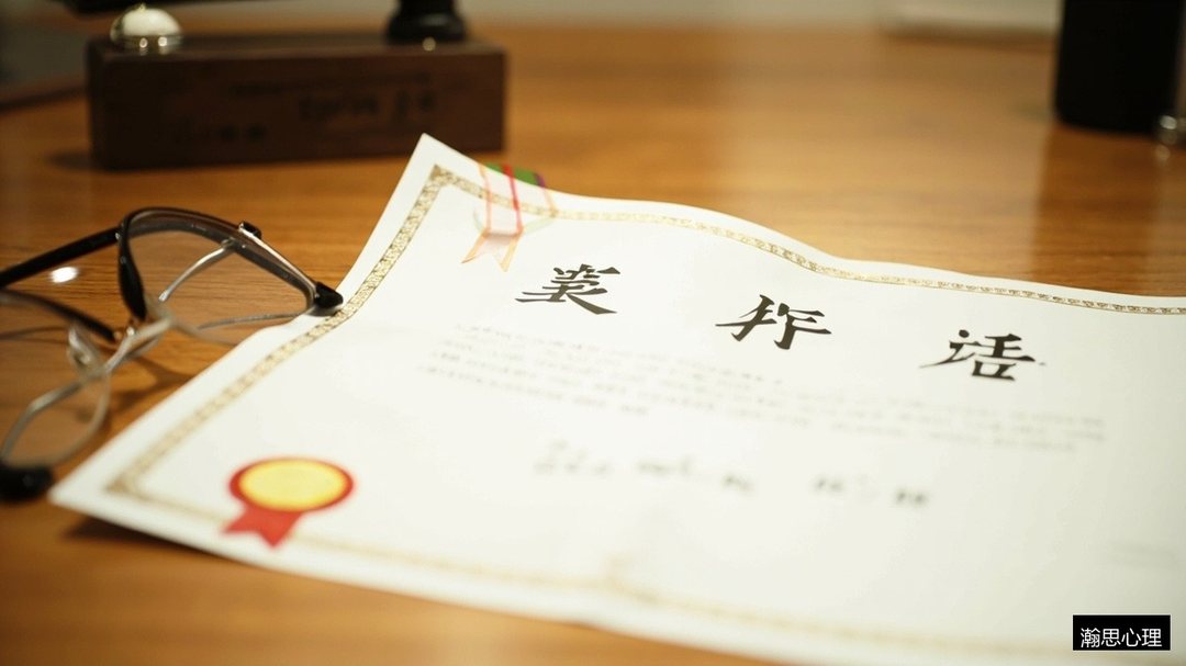 心理咨询师证书含金量高吗?瀚思心理中国心理学会颁证解读