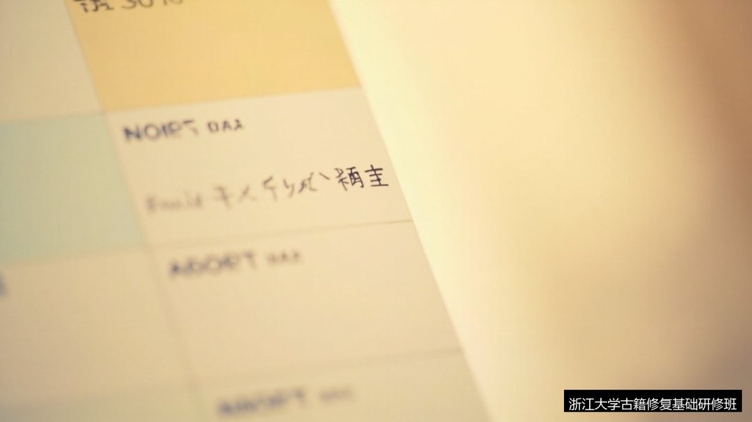浙江大学古籍修复基础研修班四天课程具体怎么安排?9月5-6日12-13日学什么