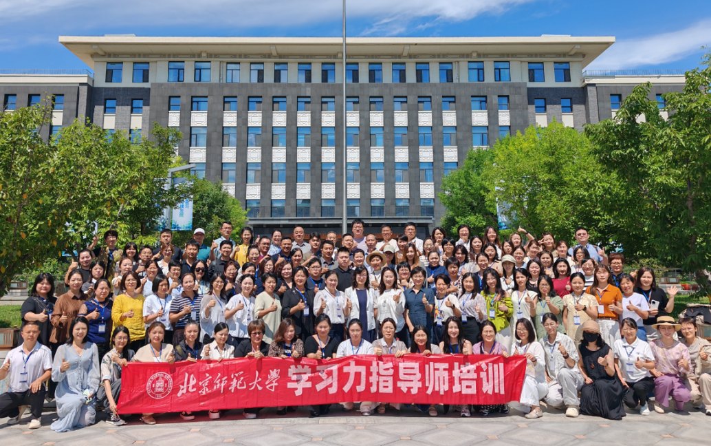 杨娟、张玉梅、马兰 美羊学习力北师大学习力指导师线下培训2026年8月14日至16日圆满结束