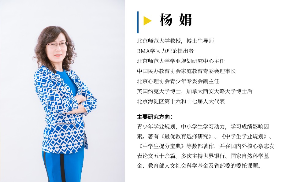 北师大杨娟教授领衔·美羊学习力《学习力指导师（高阶）》实操集训：2026年9月15日开班，6天5晚线下实战培养