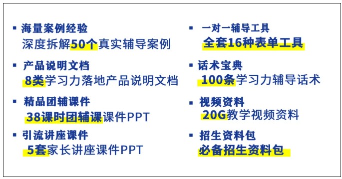 北师大杨娟教授领衔·美羊学习力《学习力指导师（高阶）》实操集训：2026年9月15日开班，6天5晚线下实战培养