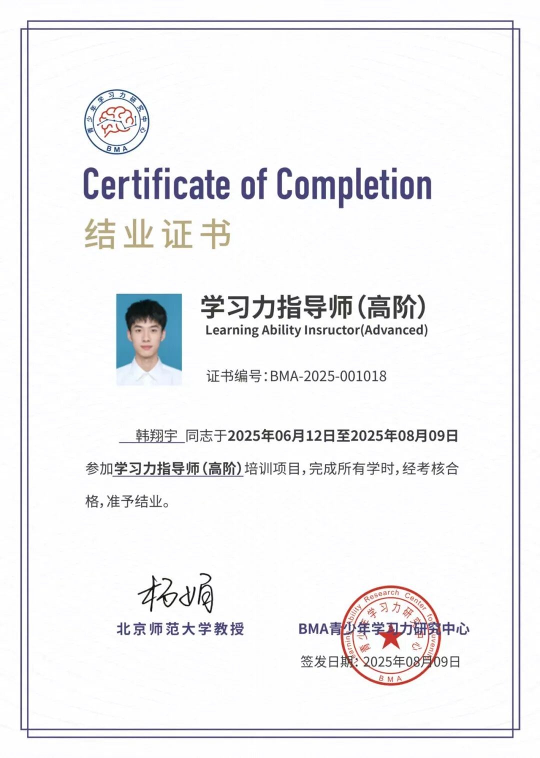 北师大杨娟教授领衔·美羊学习力《学习力指导师（高阶）》实操集训：2026年9月15日开班，6天5晚线下实战培养