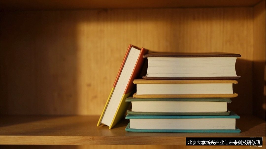 企业家一年读几门新兴产业课合适？北京大学新兴产业与未来科技研修班组合报名指南