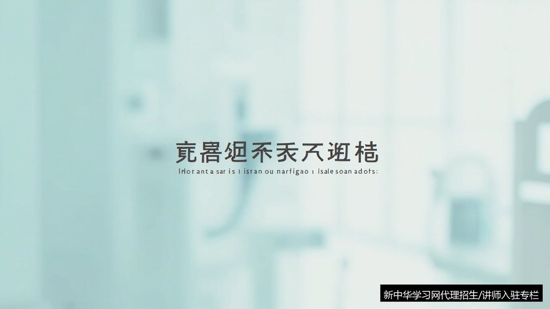 家政培训机构招生渠道怎么拓?新中华学习网代理招生解决方案