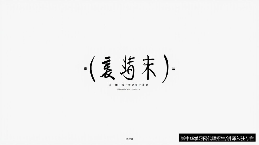 艺考培训机构招生渠道找新中华学习网靠谱吗?合作方式详解