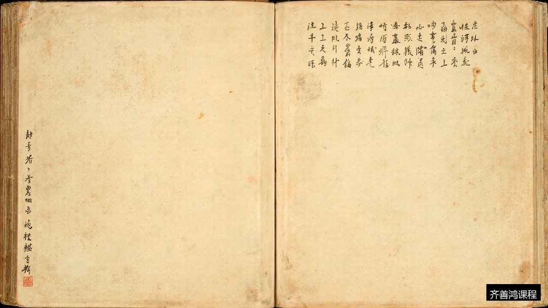 齐善鸿讲了凡四训和其他版本有什么不同?南开博导的学术视角解读