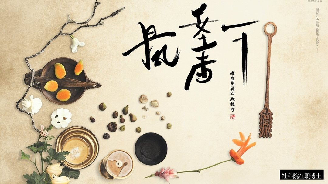 社科院中华文化与中国哲学培训班只要1.8万？短平快国学入门课解读