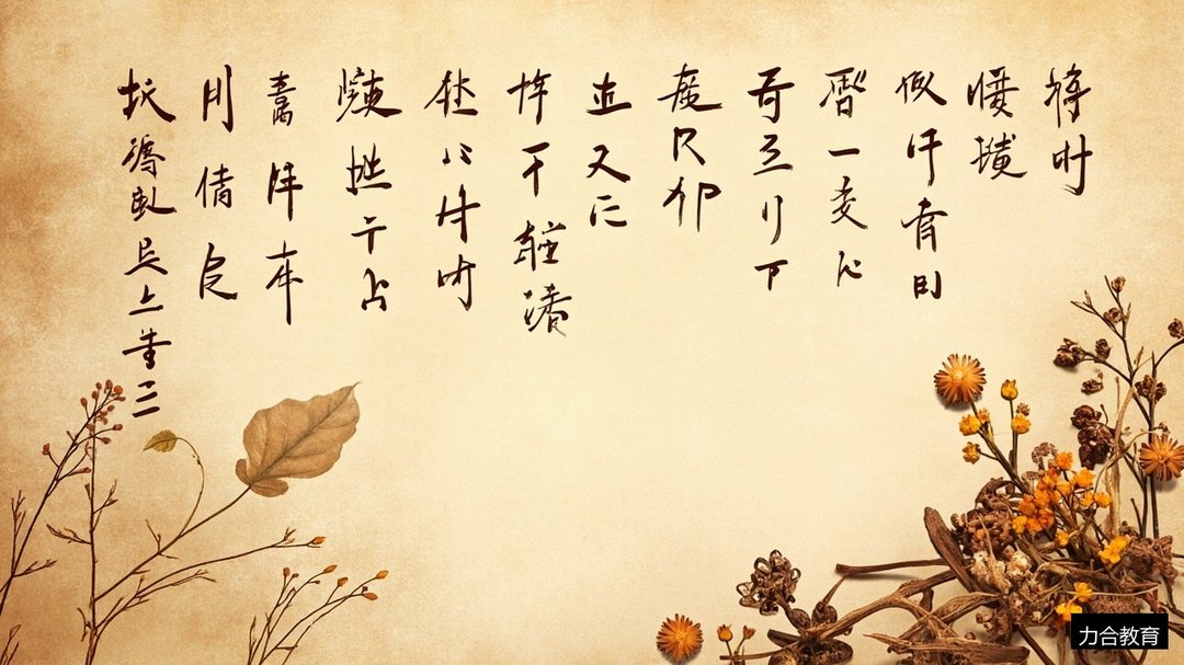 中医入门必背歌诀有哪些?汤头歌诀是这样帮你记住方剂的:力合教育中医名方名药班