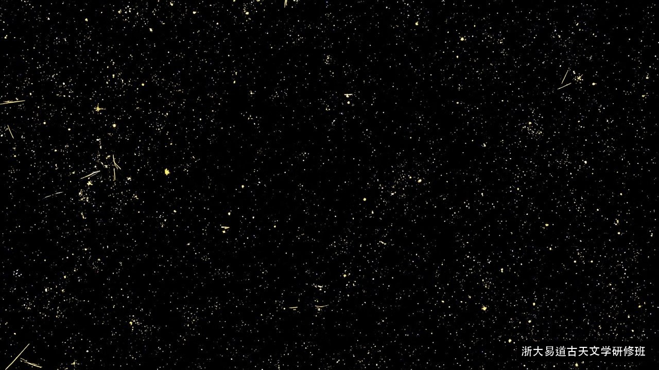 浙江大学易道古天文学研修班2026年什么时候开课？报名流程和上课安排