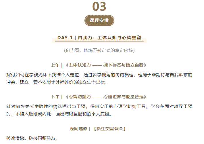 复旦大学“哲思为舵”新生代女性接力研修班