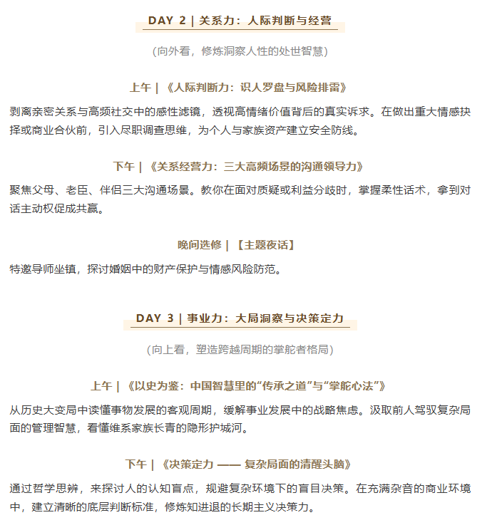 复旦大学“哲思为舵”新生代女性接力研修班