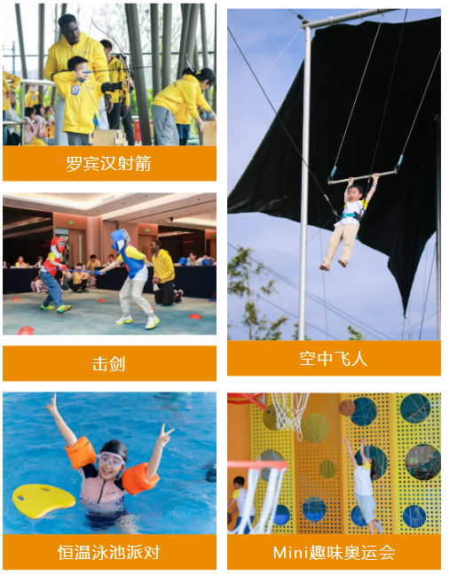 国庆营Club Med南京·英伦双语运动营