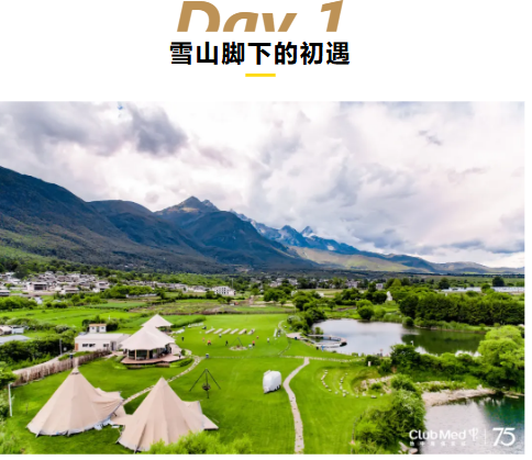 国庆营丽江遗落谧境亲子营
