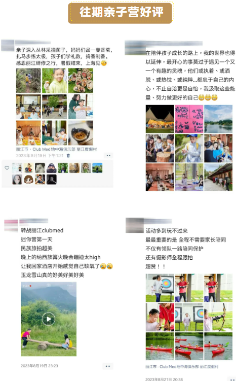 国庆营丽江遗落谧境亲子营