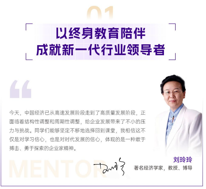 AI新增长-清大EMBA卓越总裁高级研修班广州班