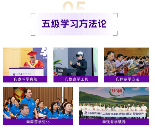 AI新增长-清大EMBA卓越总裁高级研修班广州班