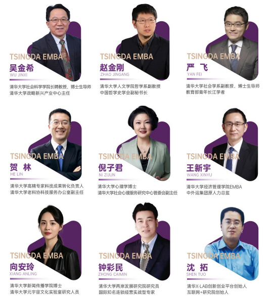 AI新增长-清大EMBA卓越总裁高级研修班广州班