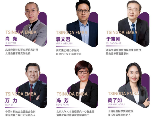 AI新增长-清大EMBA卓越总裁高级研修班广州班